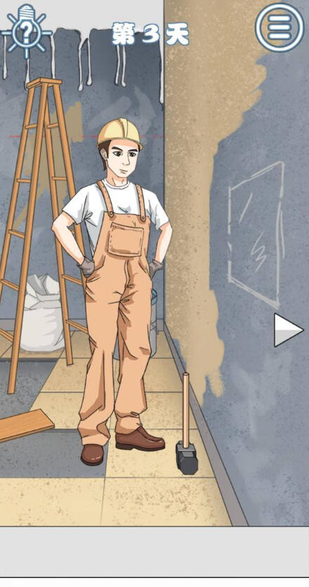 拆散情侣大作战8攻略