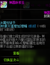 DNF云上长安战未央副本收益大全