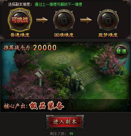 战无不胜天空之岛玩法介绍
