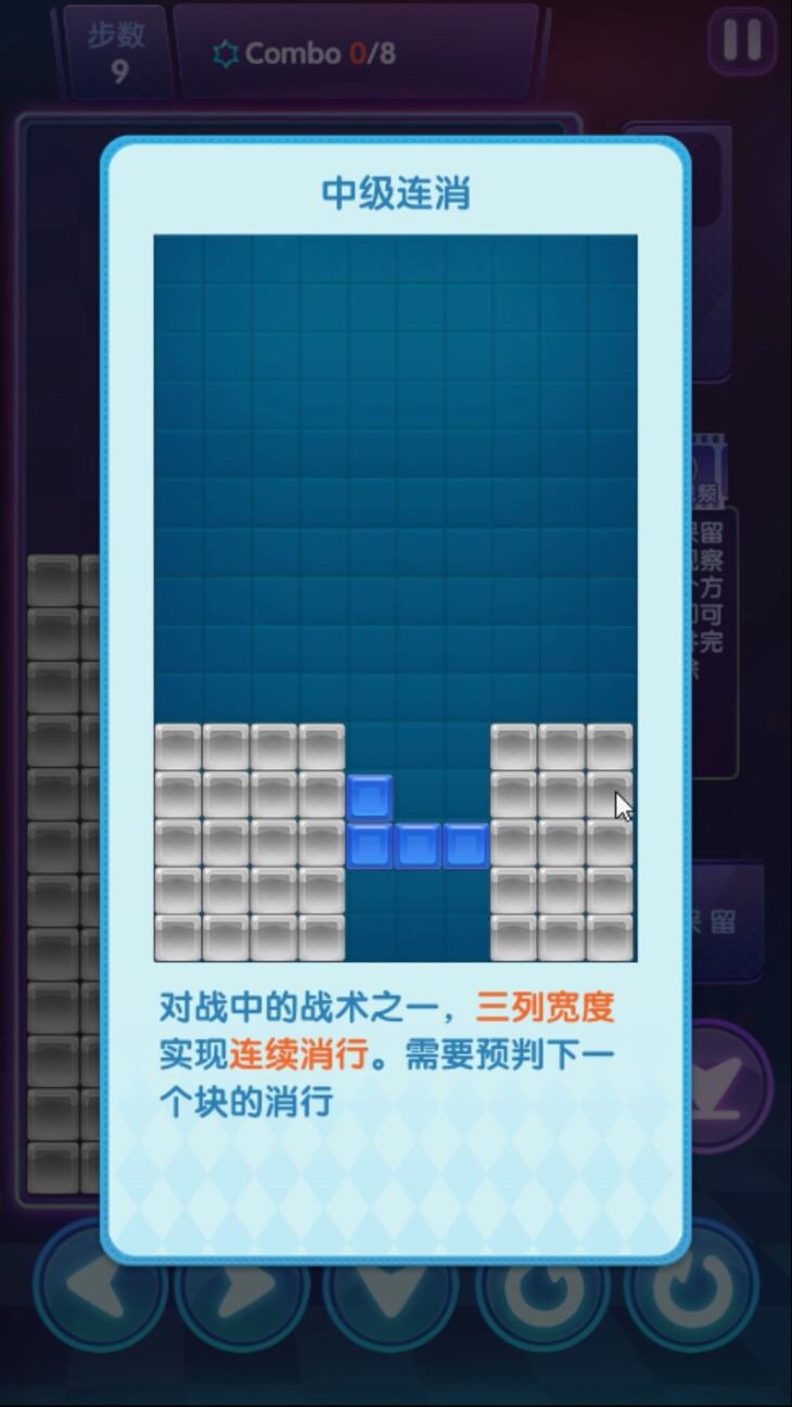 俄罗斯方块环游记进击的训练场，图文解析高级训练！（上）