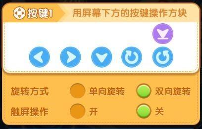 俄罗斯方块环游记进击的训练场，图文解析高级训练！（上）