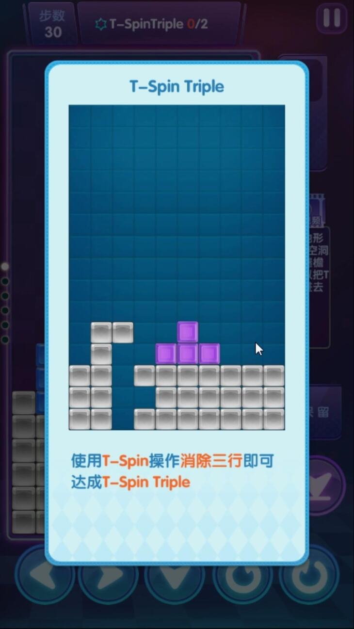 俄罗斯方块环游记进击的训练场，图文解析高级训练！（上）