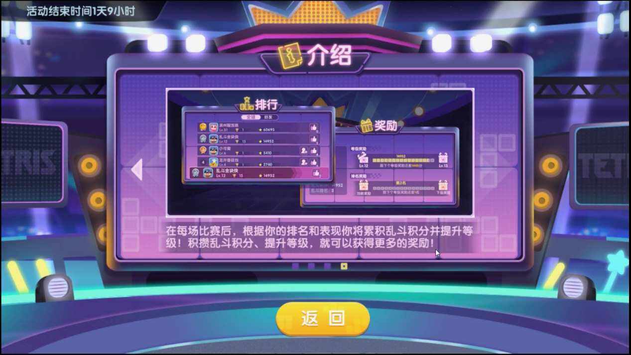 俄罗斯方块环游记学会这些技巧，在乱斗101中畅快“吃鸡”