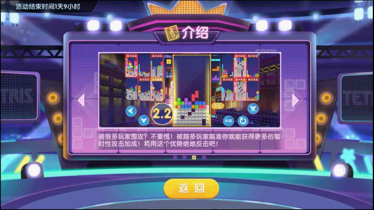 俄罗斯方块环游记学会这些技巧，在乱斗101中畅快“吃鸡”