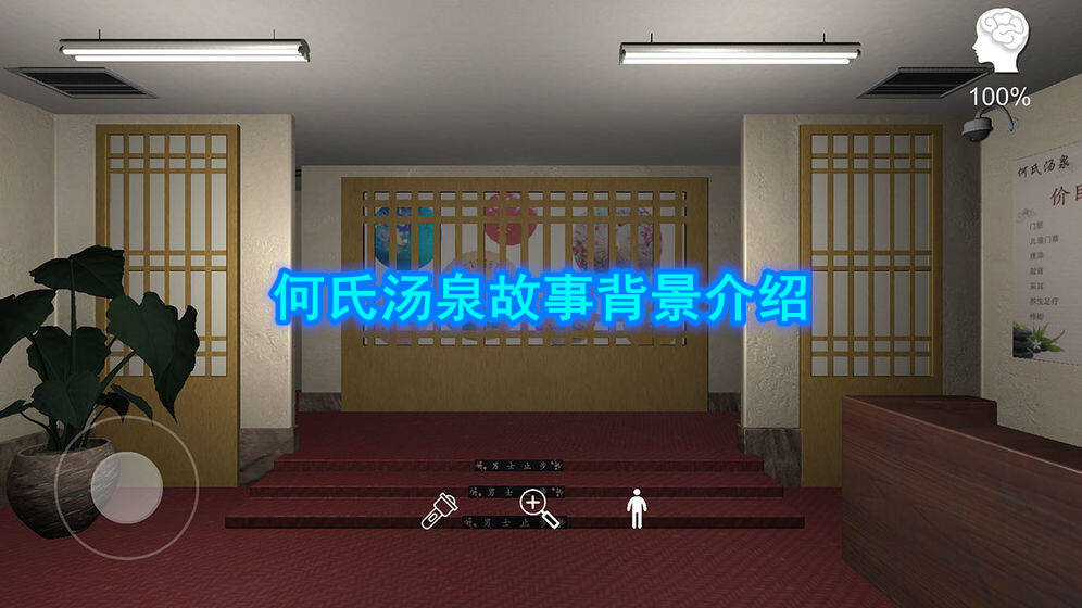 何氏汤泉故事背景介绍