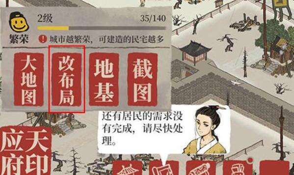 江南百景图道路布局方法推荐