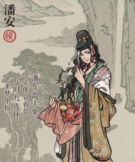 江南百景图潘安有什么用