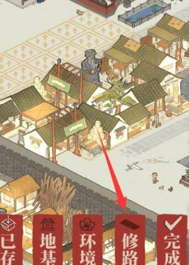 江南百景图怎么删除道路
