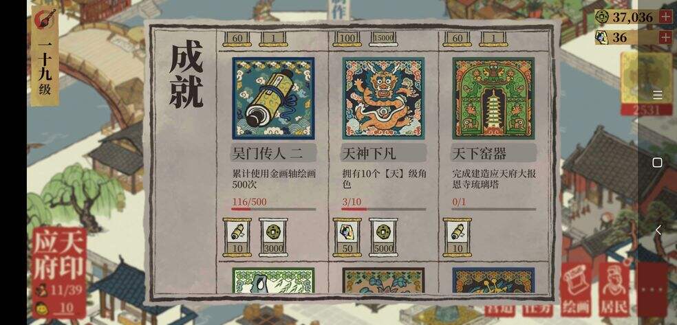 江南百景图布匹从哪里获得