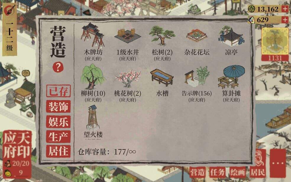江南百景图盛世江南建造方法