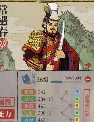 江南百景图常遇春法宝搭配建议