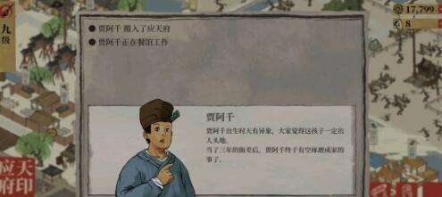 江南百景图常遇春法宝搭配建议