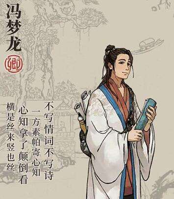 江南百景图冯梦龙最适合法宝选择