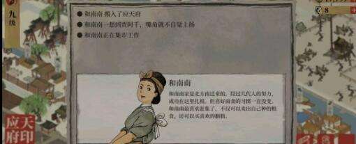 江南百景图冯梦龙最适合法宝选择