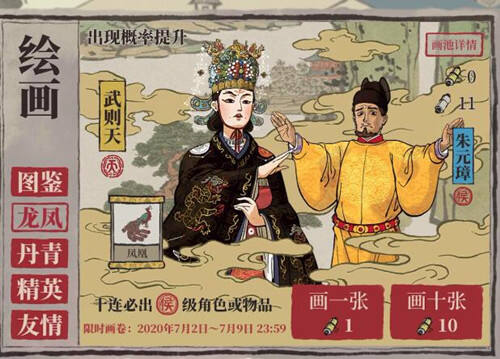 江南百景图刘伯温有什么用