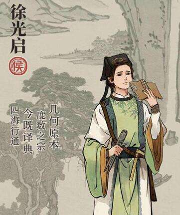 江南百景图徐光启法宝选择