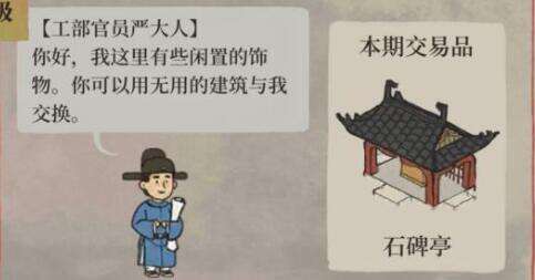 江南百景图居民分类及稀有度对比