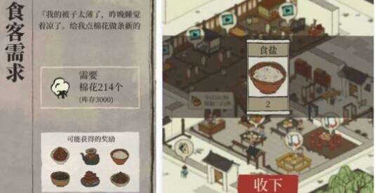 江南百景图好评空盘获得方法和作用一览