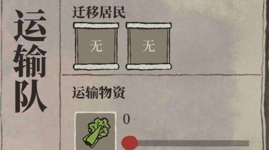 江南百景图去苏州府物资及迁移居民选择
