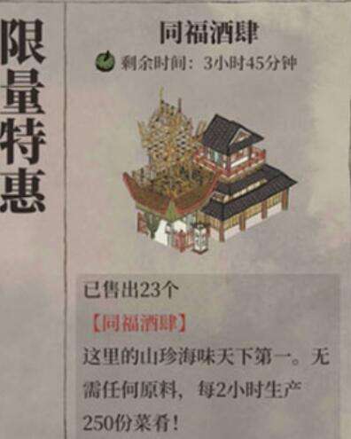 江南百景图哪些付费建筑值得购买