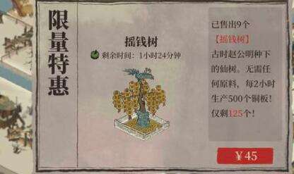 江南百景图哪些付费建筑值得购买