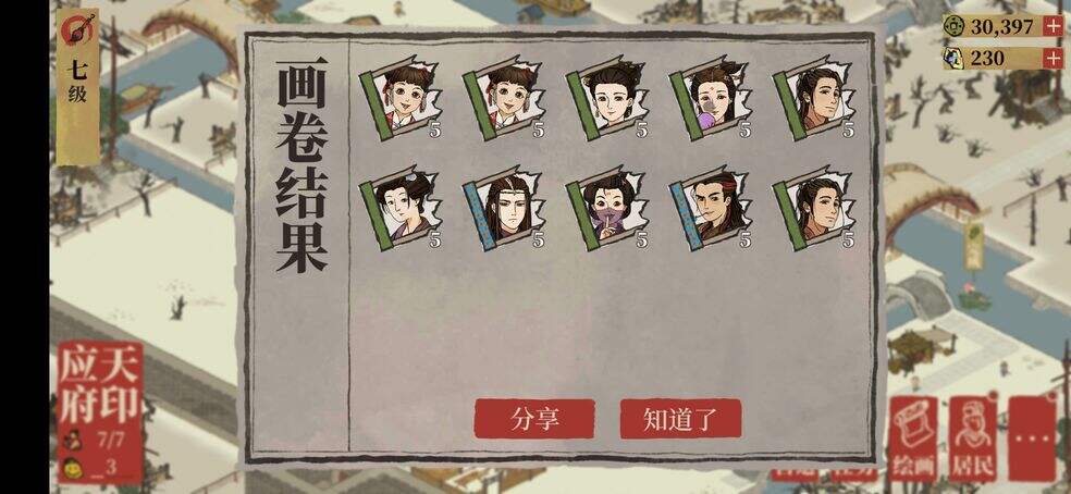江南百景图天级侯级卿级居民包含哪些