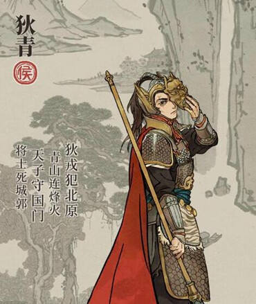 江南百景图狄青有什么用