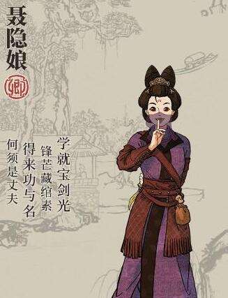 江南百景图聂隐娘法宝搭配