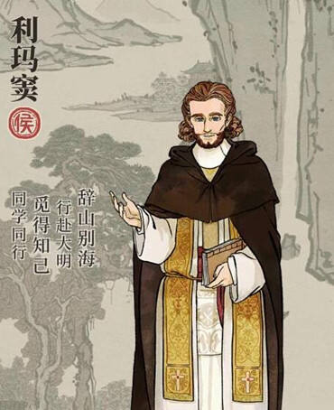 江南百景图利玛窦有什么用