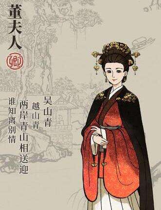 最强蜗牛董夫人法宝搭配