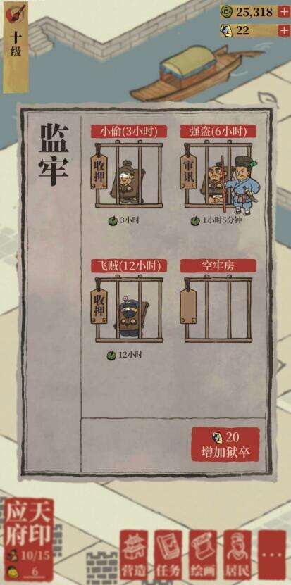 江南百景图监牢怎么进入
