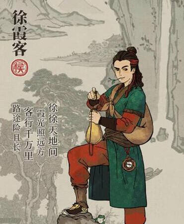 江南百景图徐霞客属性介绍
