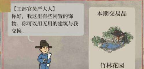 江南百景图大和抚子法宝搭配