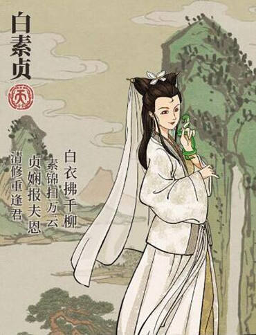 江南百景图白素贞属性介绍
