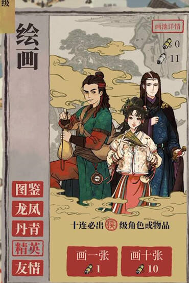 江南百景图白素贞属性介绍