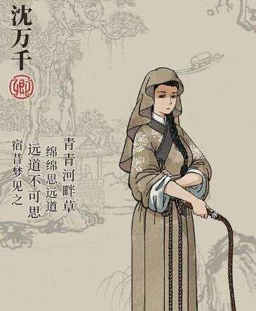 江南百景图沈万千法宝选择