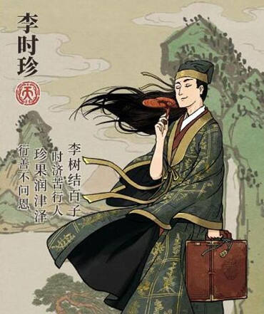 江南百景图李时珍属性介绍