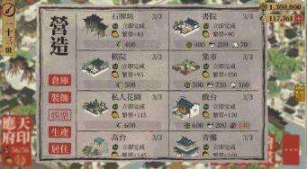 江南百景图铁矿石怎么获得