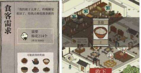江南百景图花椒怎么获得