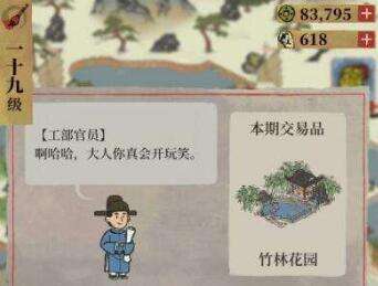 江南百景图居民关系怎么查看