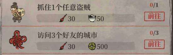 江南百景图给我300个菜肴每日任务做法