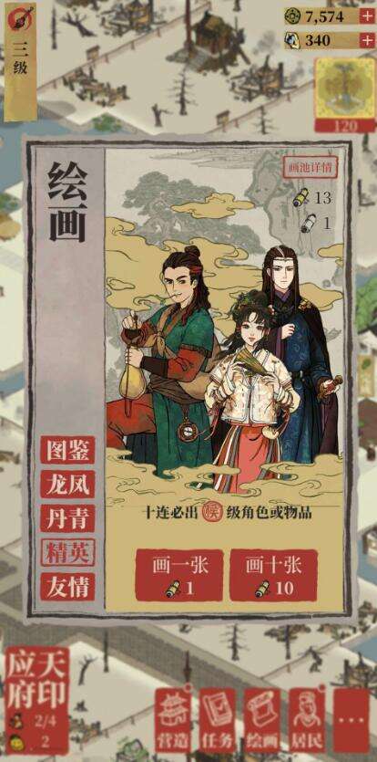 江南百景图金画轴作用讲解