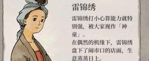 江南百景图生产类建筑发展攻略