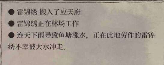 江南百景图生产类建筑发展攻略