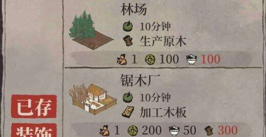 江南百景图外出探险体力不够用解决方法