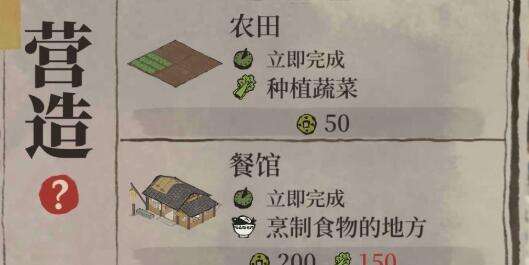 江南百景图外出探险体力不够用解决方法
