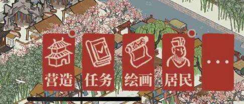 江南百景图雕像移动方法详解