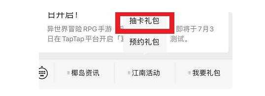 jj礼包|安风网4月29日礼包汇总五一特刊