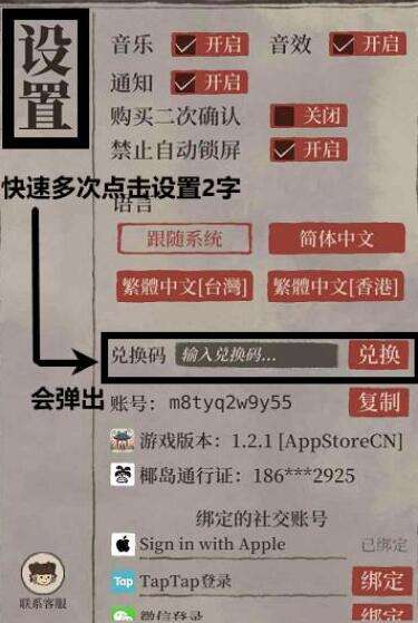 江南百景图预约奖励在哪里领取