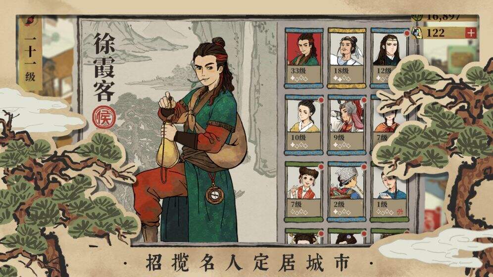 江南百景图郑和法宝搭配技巧